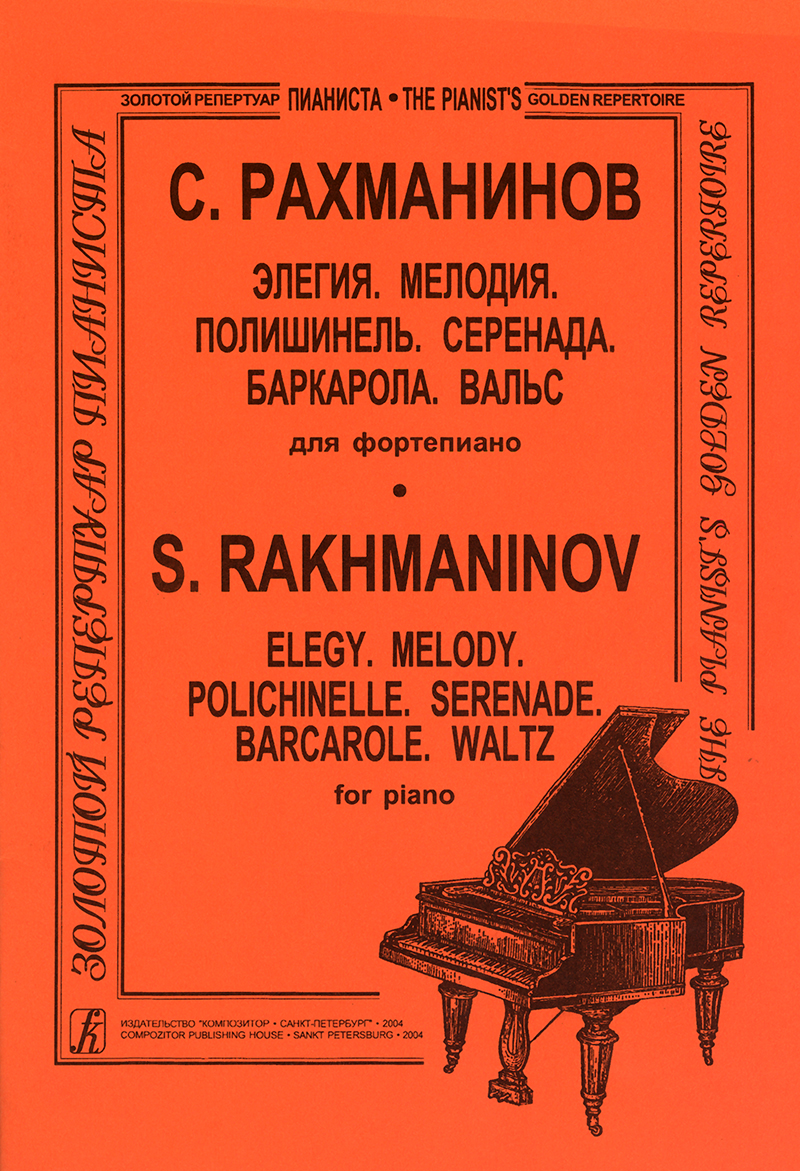 

Книга plaisir. Вып. 2. Популярная классика в легком переложении для ф-но