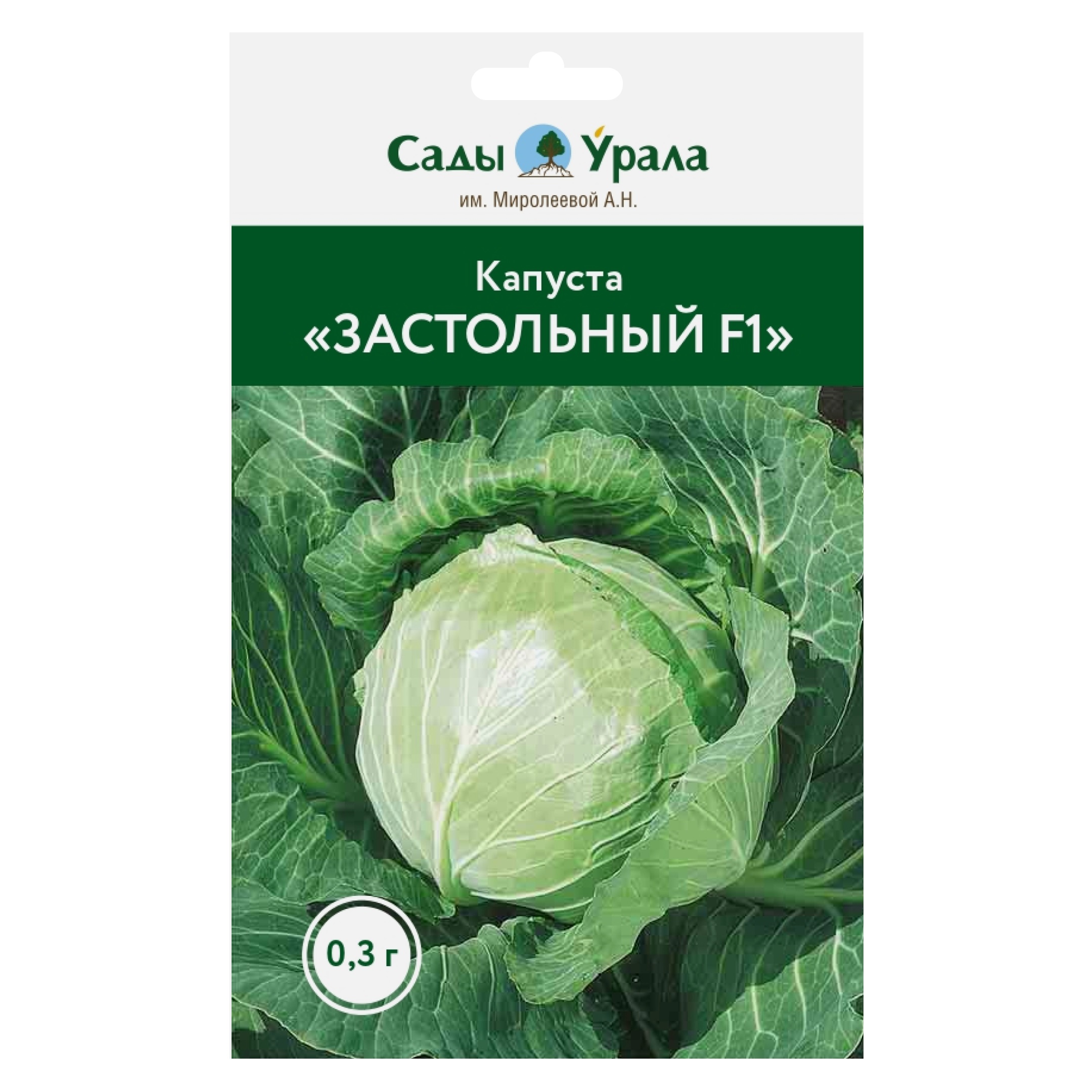 Капуста белоснежка описание сорта. Капуста белокочанная застольная ф 1. Капуста белокочанная фото. Капуста белокочанная Колобок f1 (цв) 0,2гр. Капуста белокочанная номер первый Грибовский 147.