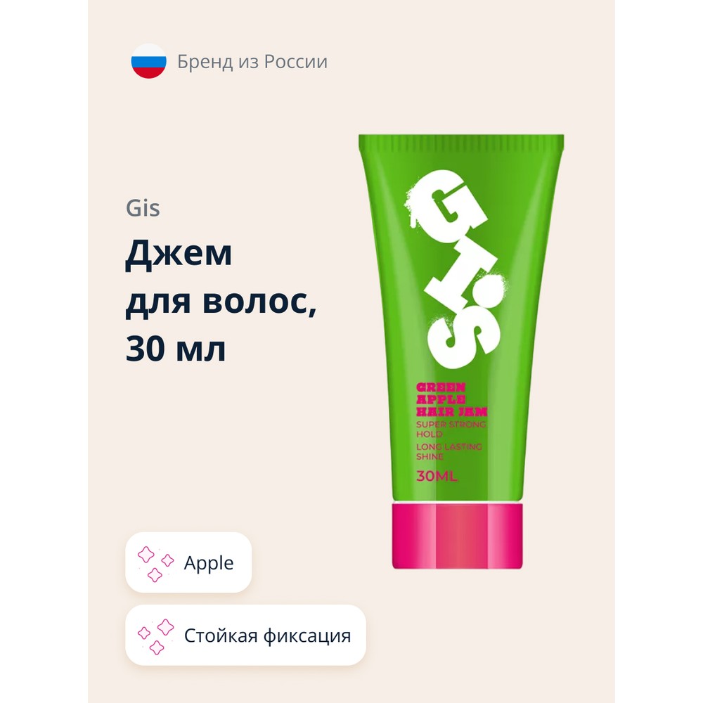 Джем для волос GIS Apple 30 мл 129₽