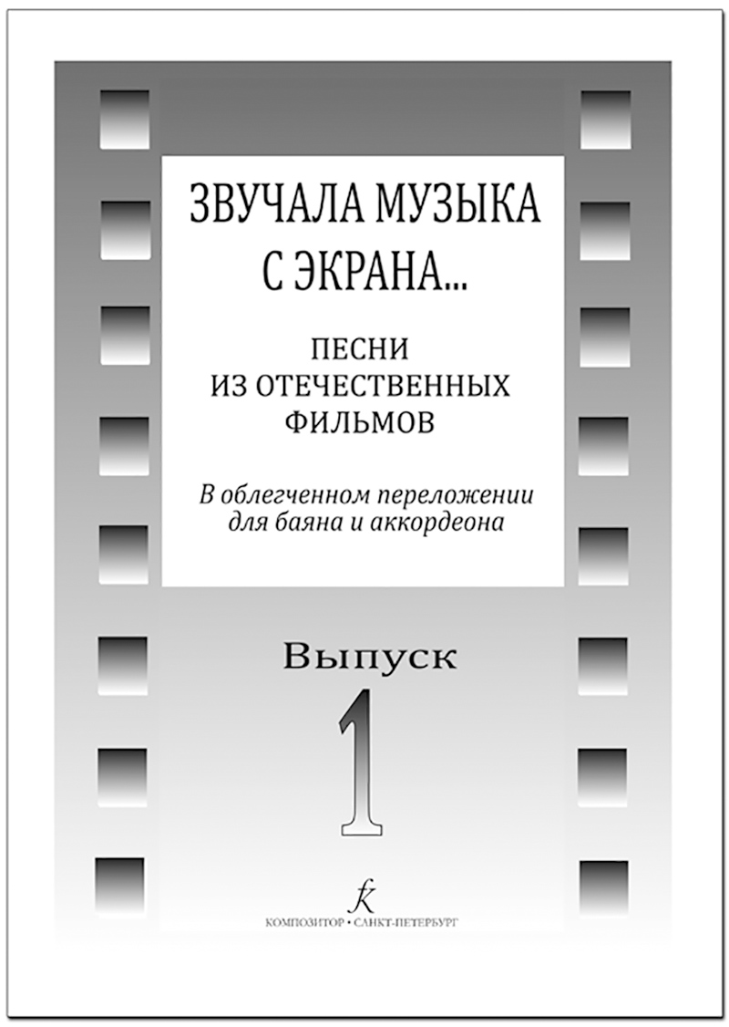 фото Книга учиться музыке легко. 2 класс. комплект педагога композитор