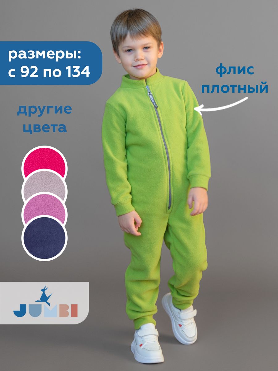 Комбинезон детский JUMBI Jcap 21-4006-78, лайм, 128