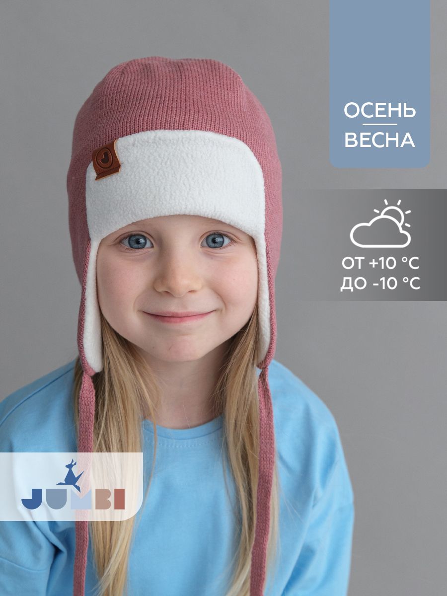 

Шапки на завязках весенняя осенняя ушанка детская JUMBI Токи пудра 48-51, Розовый, токи_шапка_деми_дев