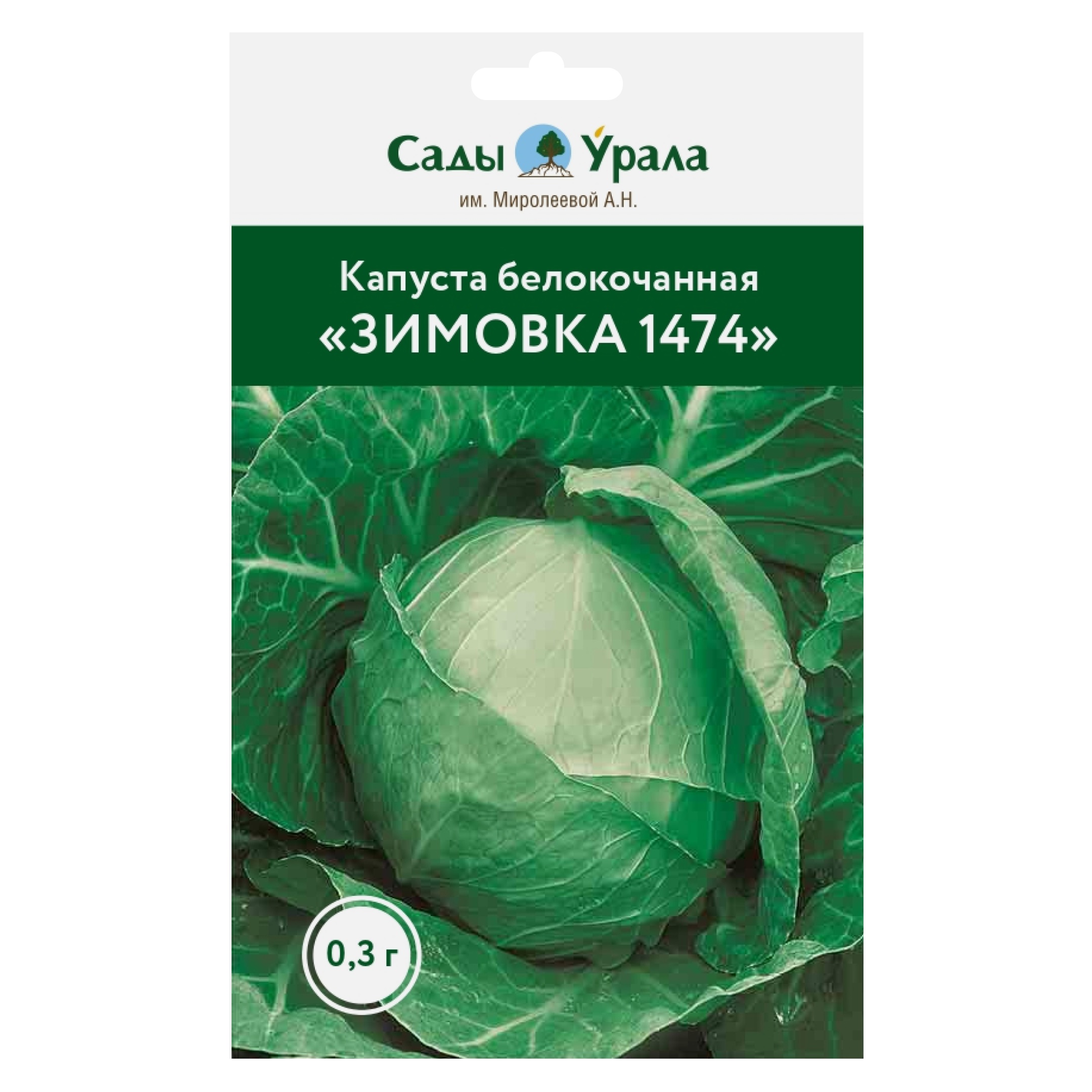 

Семена капуста белокочанная Сады Урала Зимовка 1474 50040 1 уп., Капуста белокочанная «Зимовка 1474»