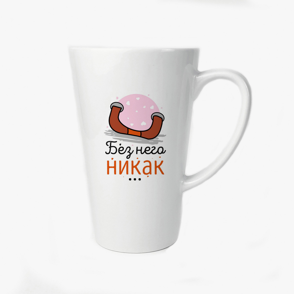 

Большая конусная кружка CoolPodarok Прикол Без него никак (есть пара)она