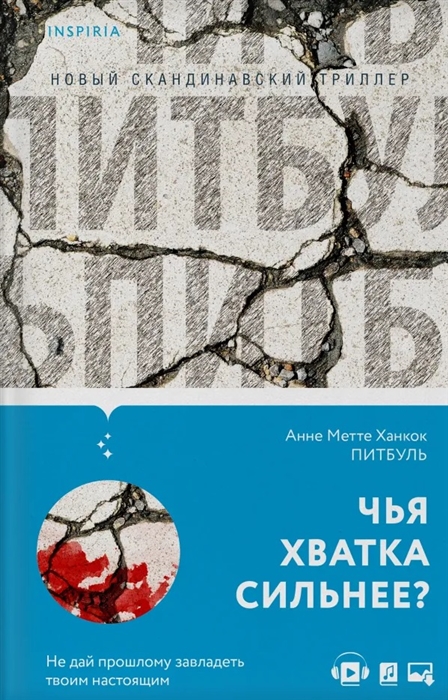 

Питбуль