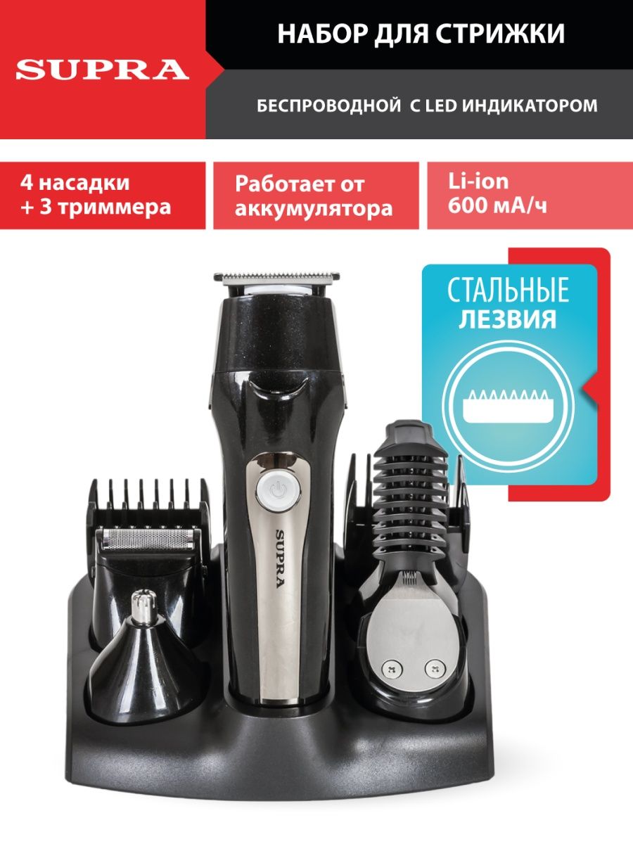Машинка для стрижки волос SUPRA HCS-442 Black enhcen boost триммер для волос usb зарядное устройство электрическая машинка для стрижки волос