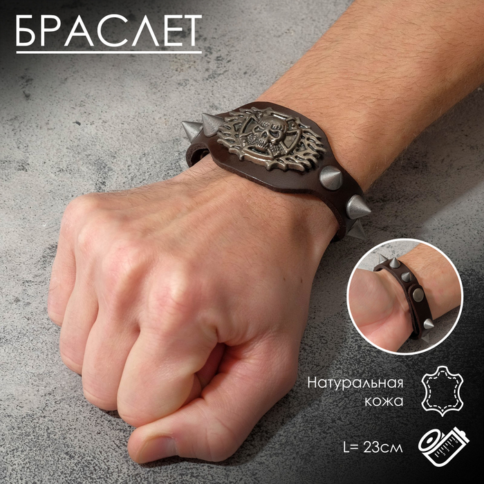 

Браслет мужской Queen Fair П00000348, П00000348