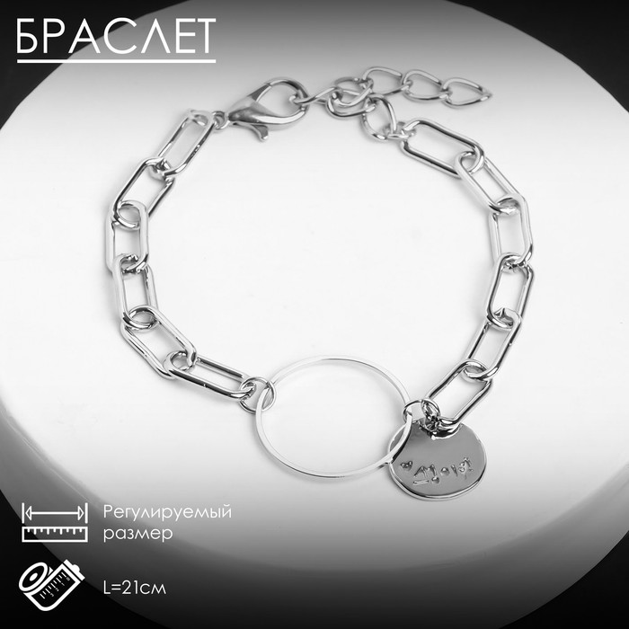 

Браслет женский Queen Fair П00000348, р. 21, П00000348