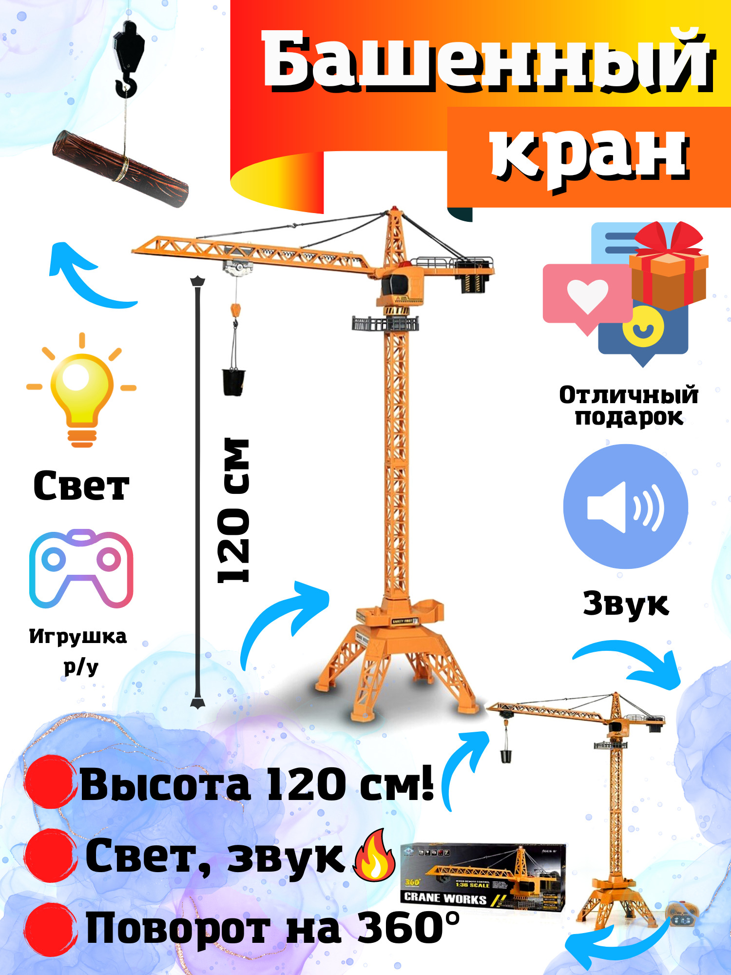 

Спецтехника Башенный кран Vulpes 120 см, на пульте управления MX4094WB