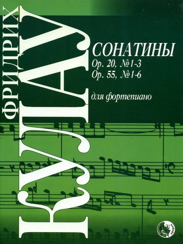 

Кулау Ф. Сонатины, издательство Кифара 979-0-706363-12-7