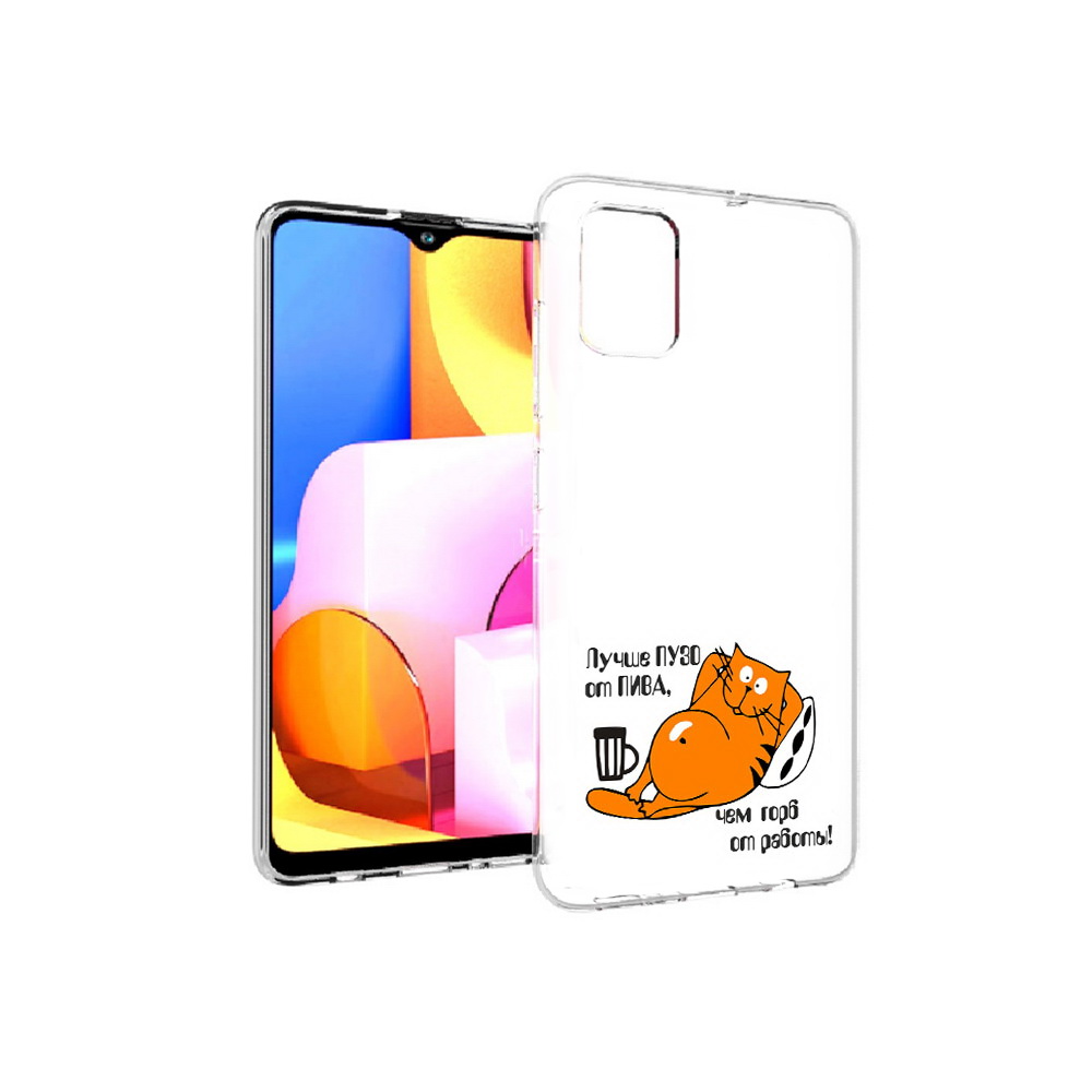 

Чехол MyPads Tocco для Samsung Galaxy A71 лучше пузо (PT142122.485.449), Прозрачный, Tocco