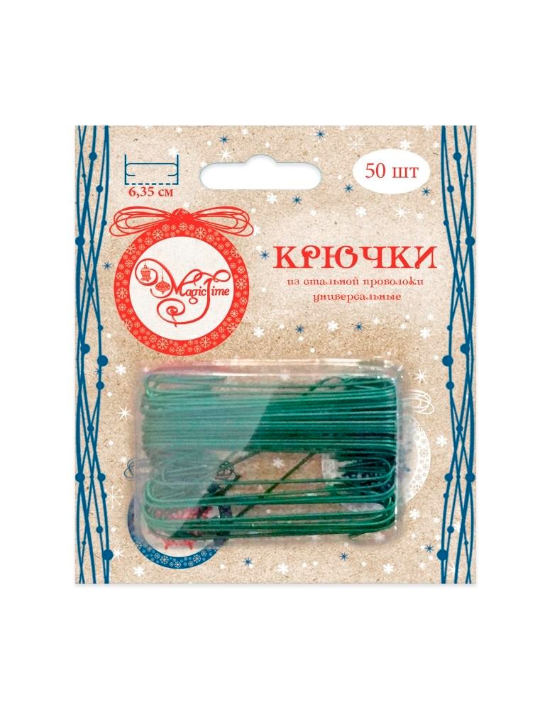 

Набор универсальных крючков, 50 штук