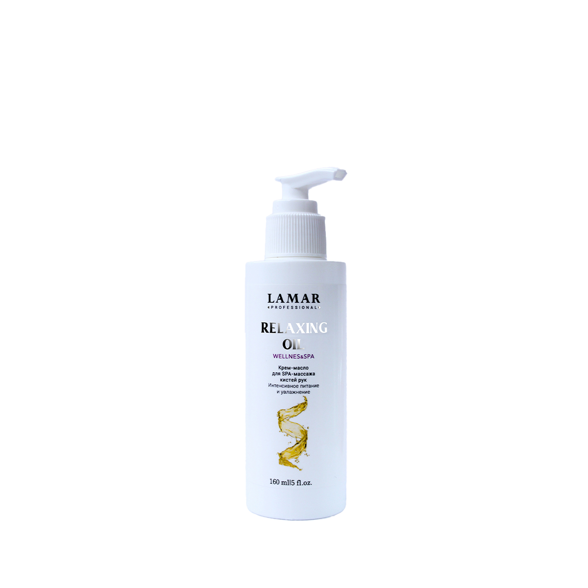 Крем-масло Lamar Professional для Spa массажа кистей Relaxing oil 160 мл