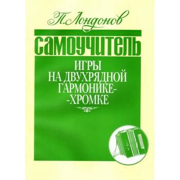 

Э. Бразильская Бахиана № 1. Концертное переложение для 2-х ф-но