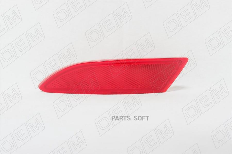 

Отражатель Левый Ford Focus 1Шт O.E.M. OEM0036SOL