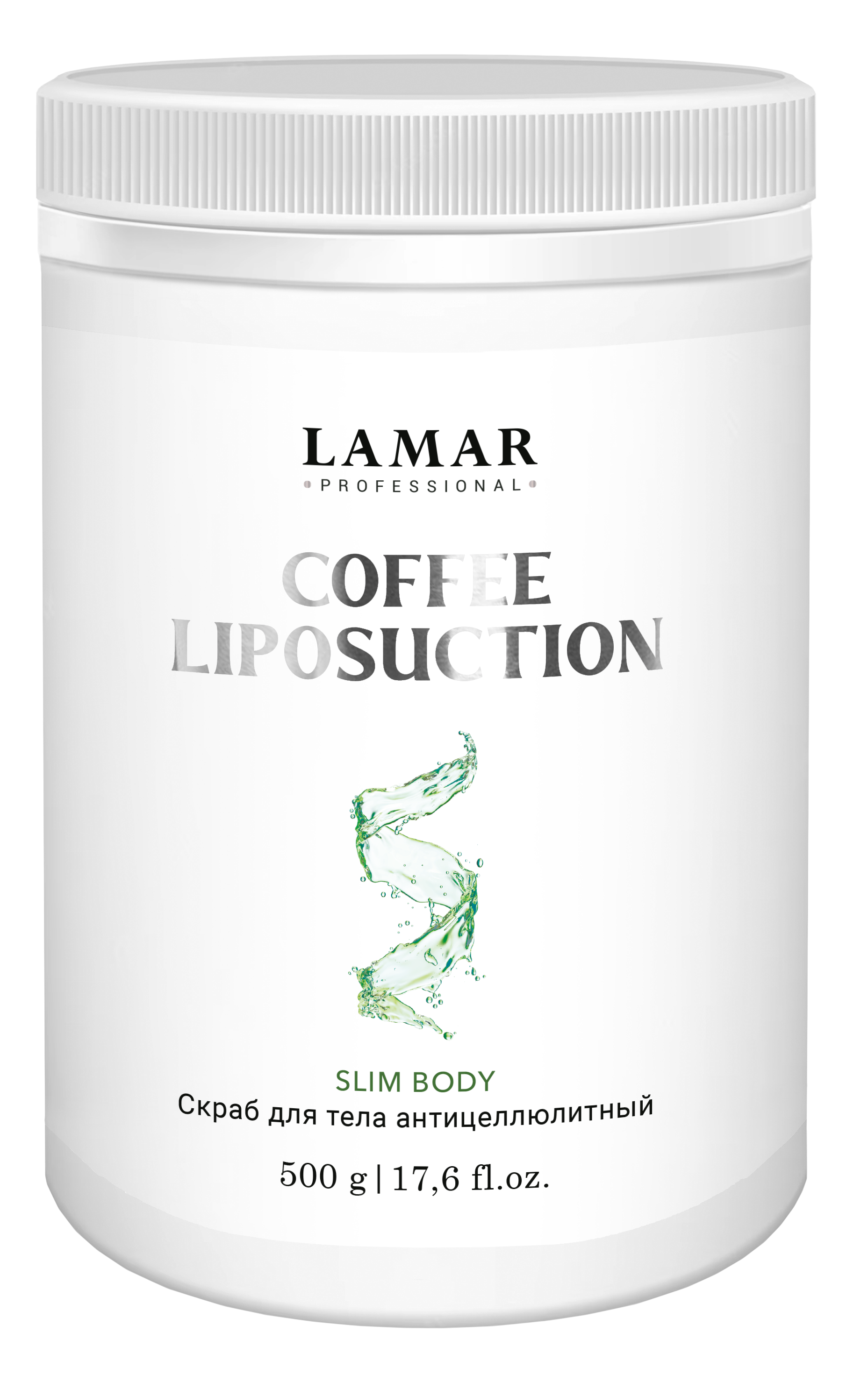 Скраб для тела Lamar Professional Coffee Liposuction антицеллюлитный 500 г