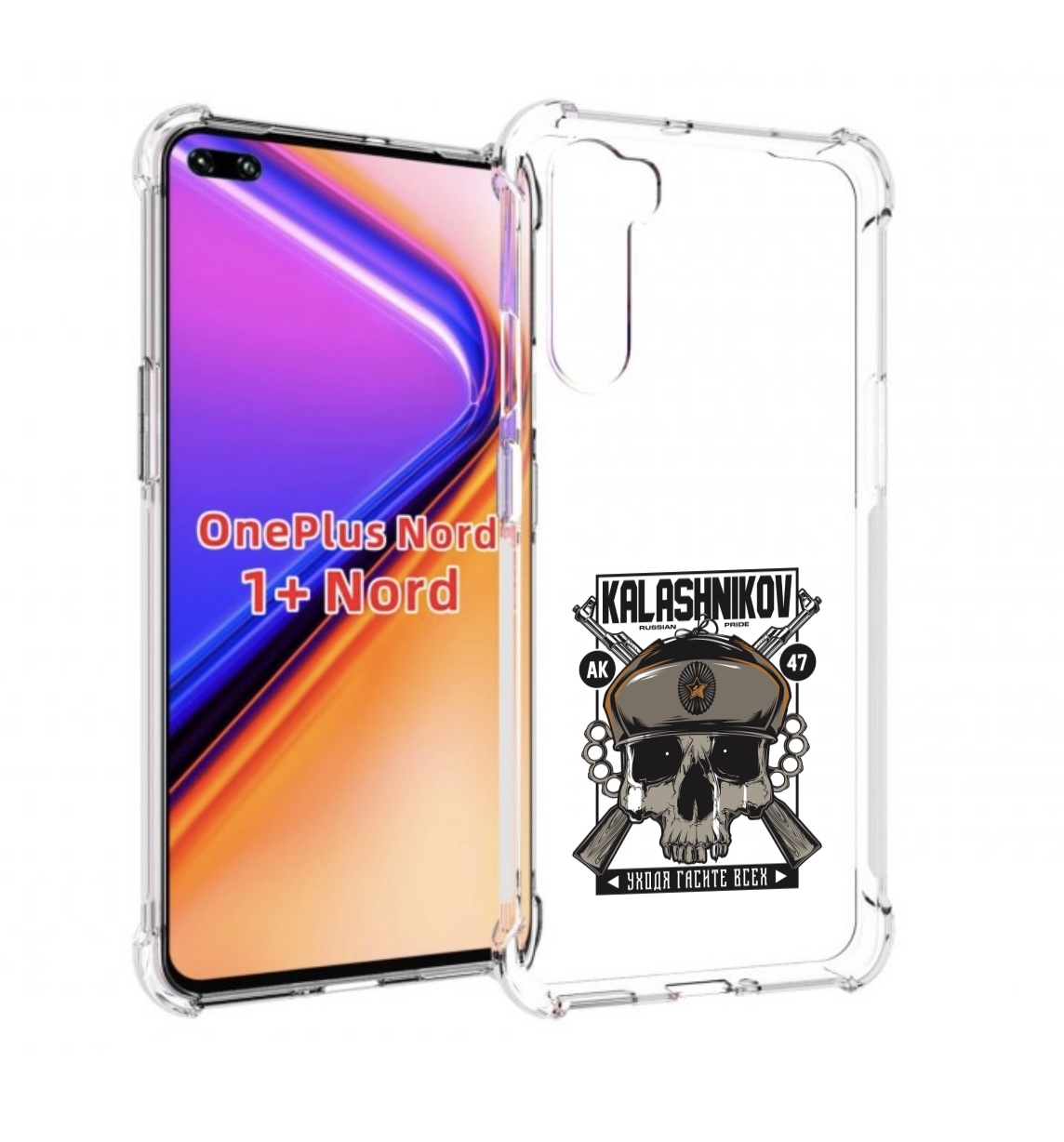 

Чехол MyPads Калашников для OnePlus Nord / 1+ Nord (1ая версия), Прозрачный, Tocco