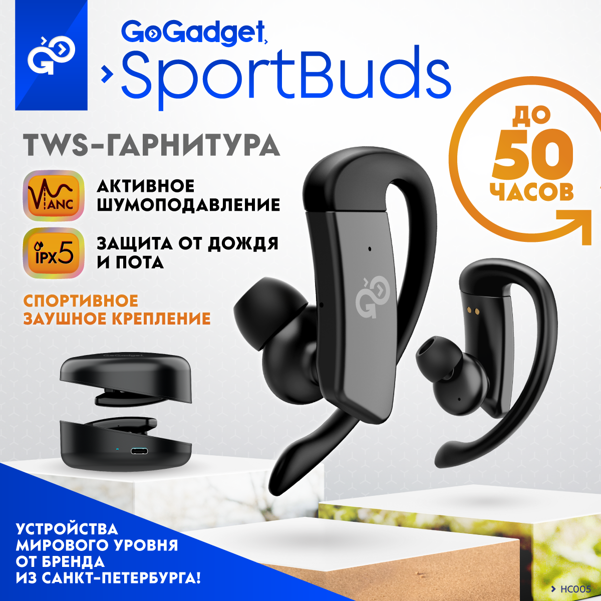 Беспроводные наушники GoGadget SportBuds черный