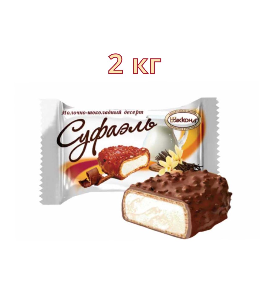 

Конфеты Суфаэль десерт 2000 гр Акконд / Вкус знакомый с детства, Конфеты Акконд десерт