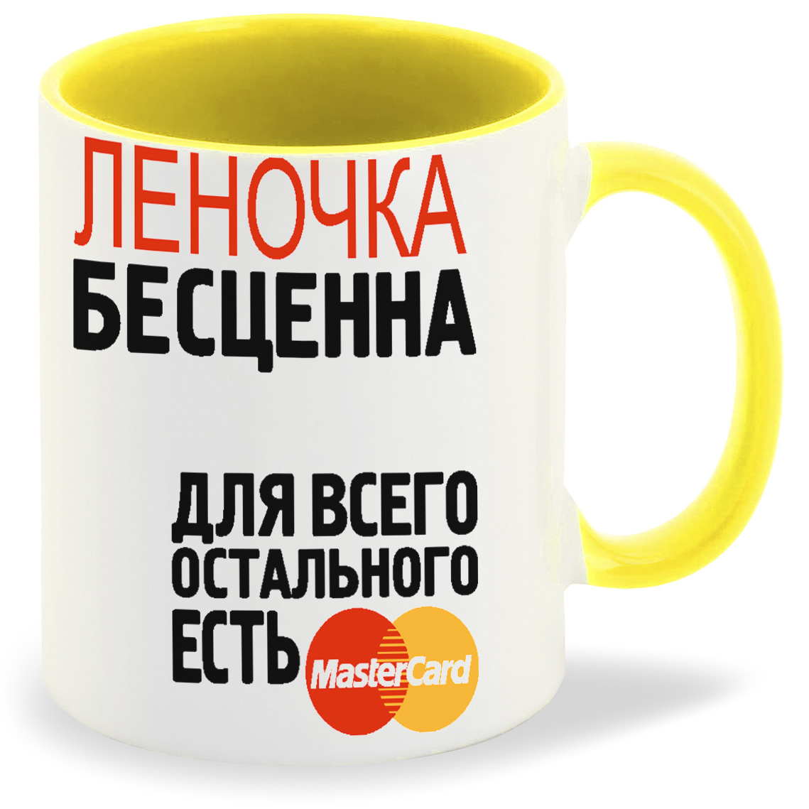 

Кружка CoolPodarok Бесценна для всего остального есть MasterCart Леночка