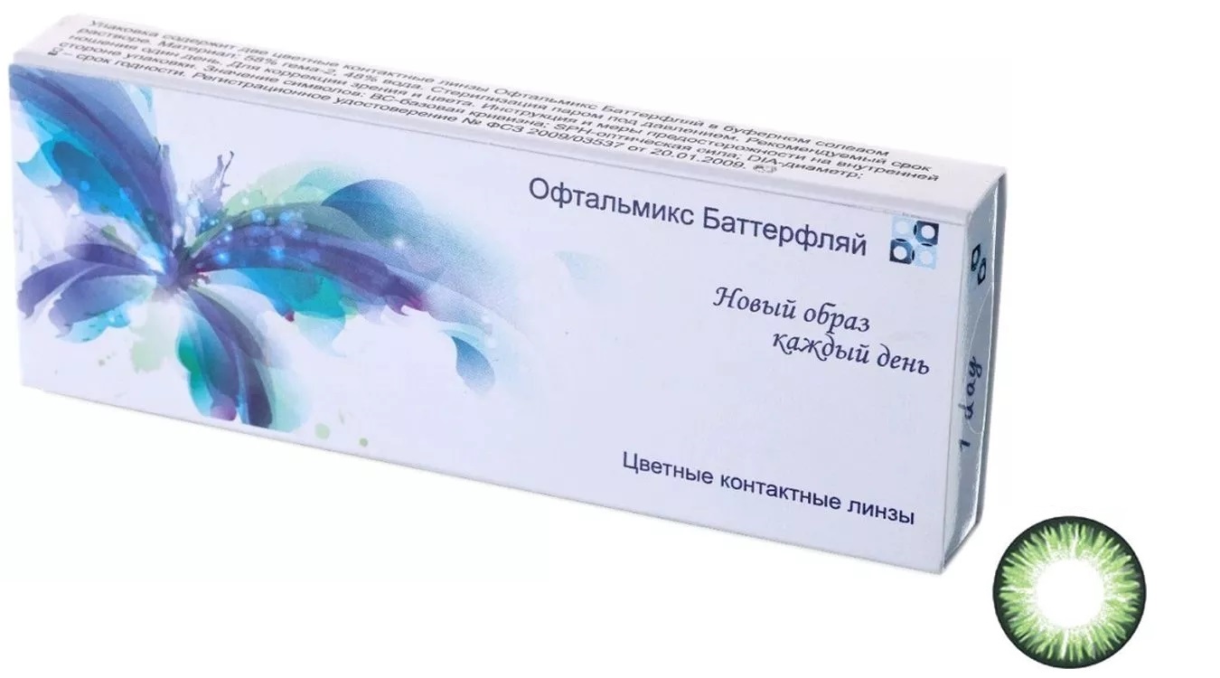 

Офтальмикс Butterfly One Day (2 линзы) -7.00 R 8.6 Green (Зеленый)