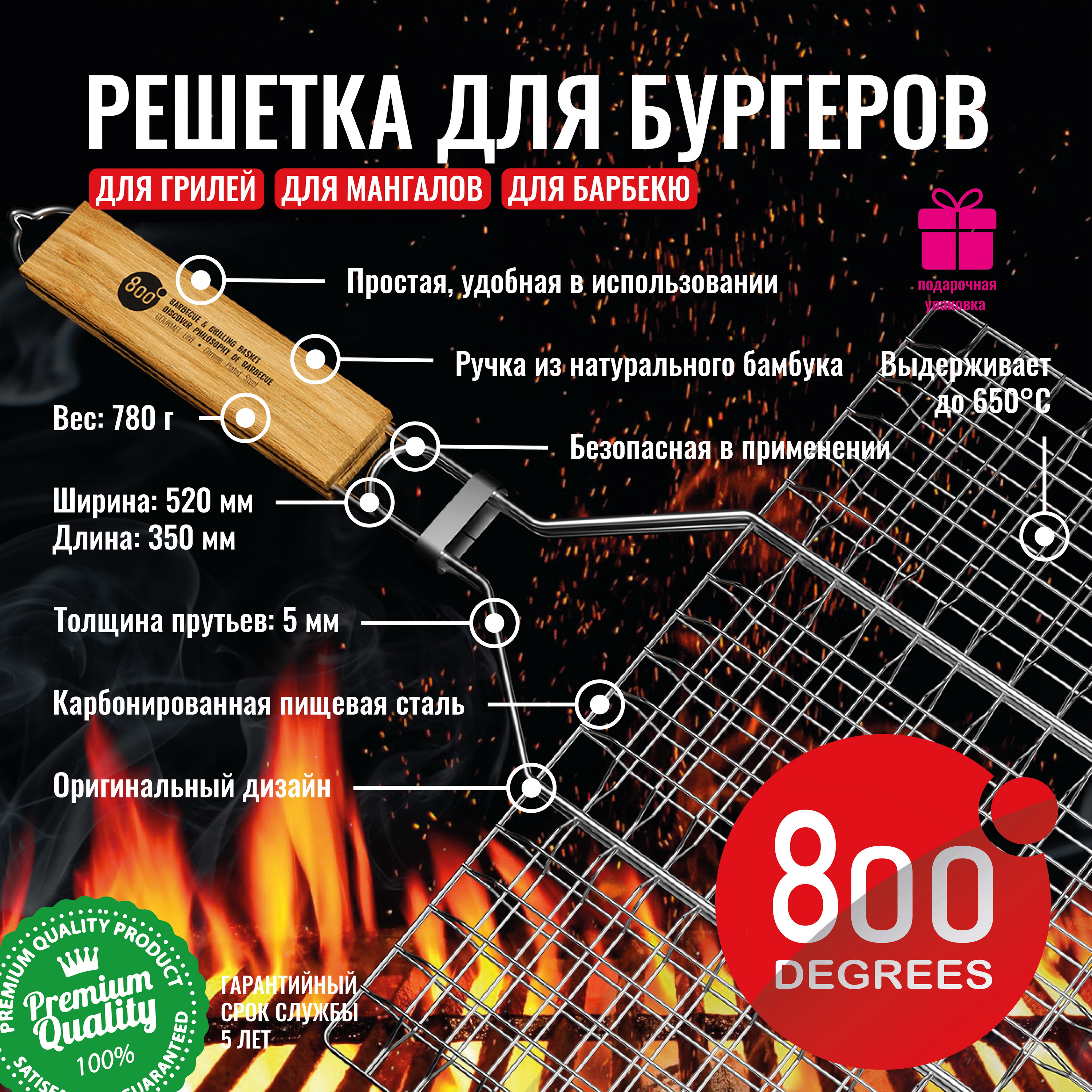 

Решетка барбекю для бургеров L-size 800 Degrees Burger Holder, Серебристый, Burger Holder