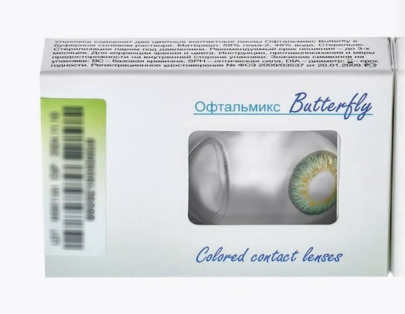 

Офтальмикс Butterfly 3-тоновые (2 линзы) -6.00 R 8.6 Green (Зеленый)