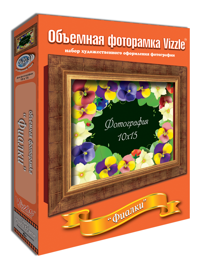 Vizzle Объемная фоторамка Фиалки 0239 объемная 3d картина vizzle римский колизей