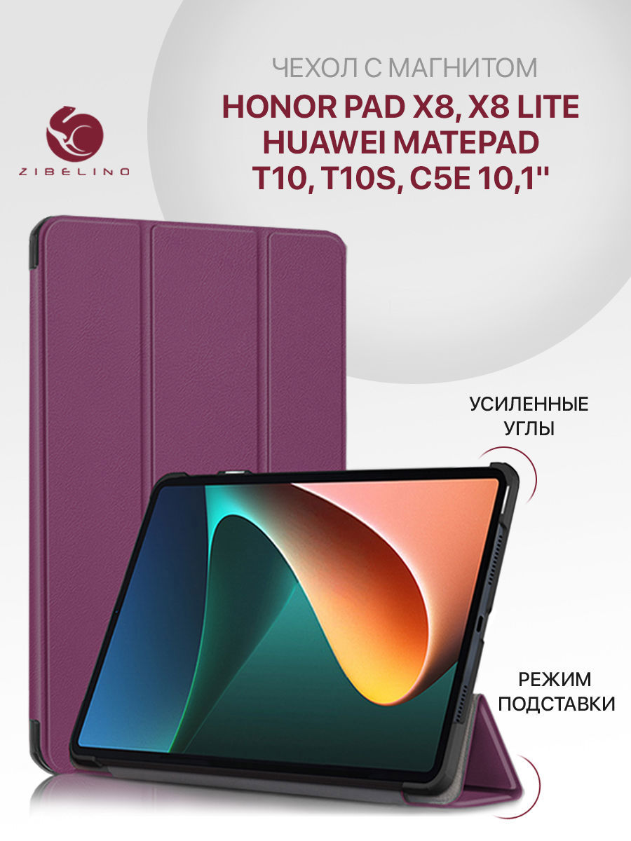 

Чехол для Huawei MatePad T10, Huawei MatePad T10s (10.1") с магнитом, фиолетовый, ZT-HUA-T10-10.1