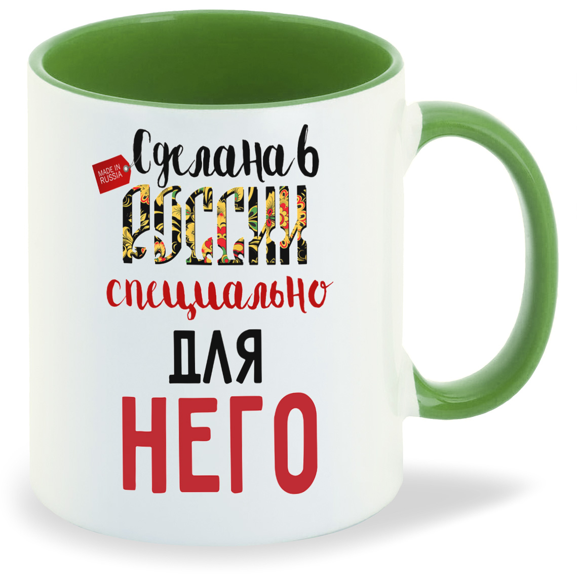 

Кружка CoolPodarok Прикол Сделана в России специально для него есть пара