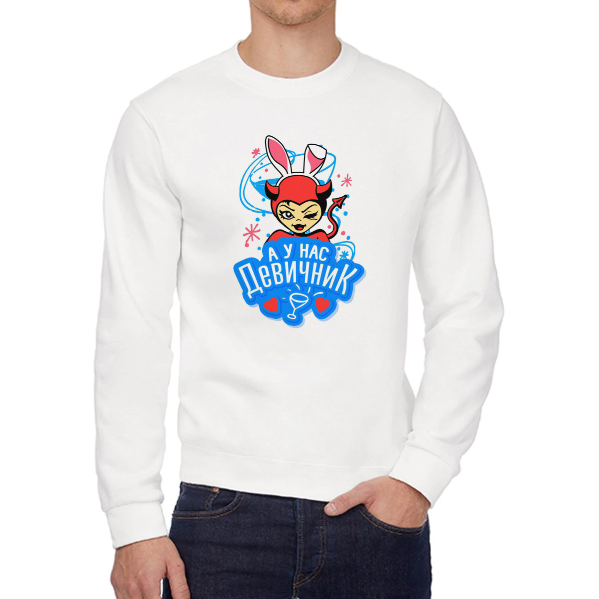 

Свитшот женский CoolPodarok А у нас девичник белый 48 RU, 8W043646