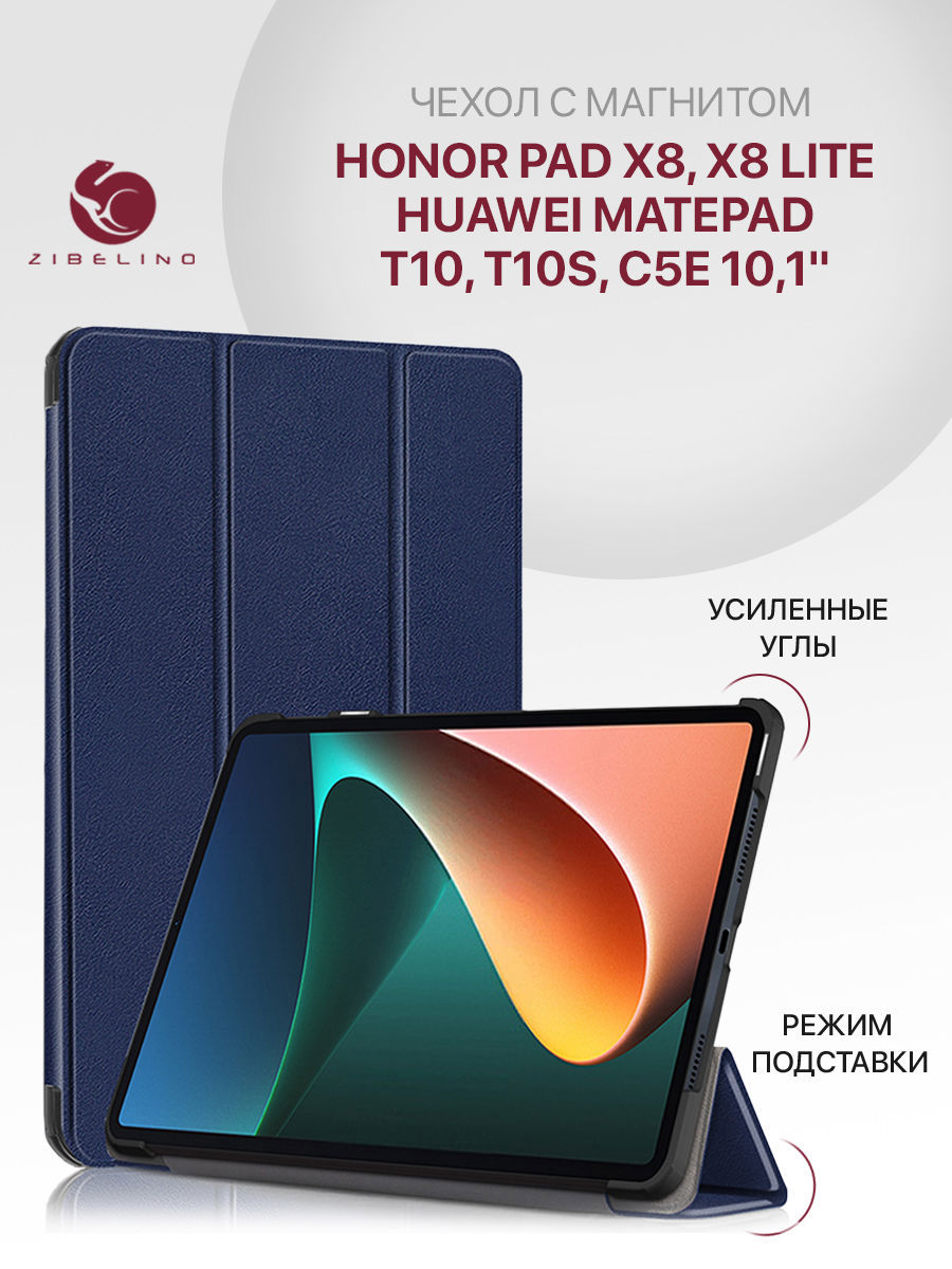 

Планшетный чехол для Huawei MatePad T10/T10s (10.1") (синий) с магнитом, ZT-HUA-T10-10.1