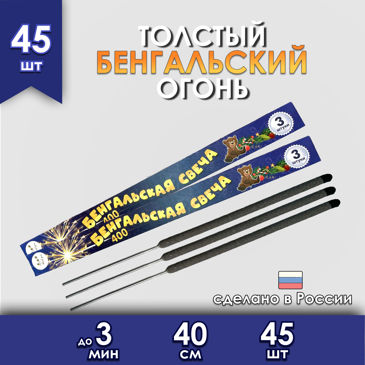 

Бенгальский огонь Fun-Piro nii04-45 40 см 45 шт, nii04