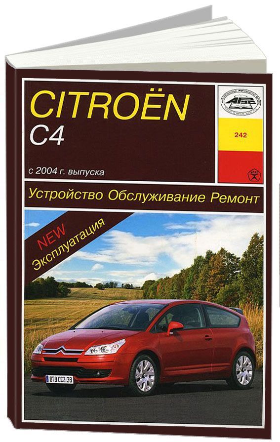 

Книга Citroen C4 с 2004 с бензиновыми и дизельными двигателями.…