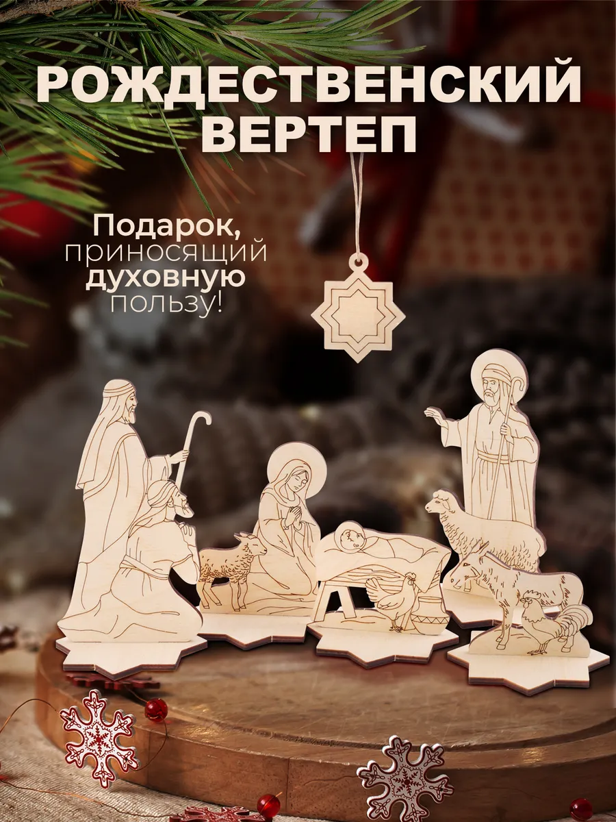 

Рождественский вертеп Орландо 006002лзрс005, Бежевый