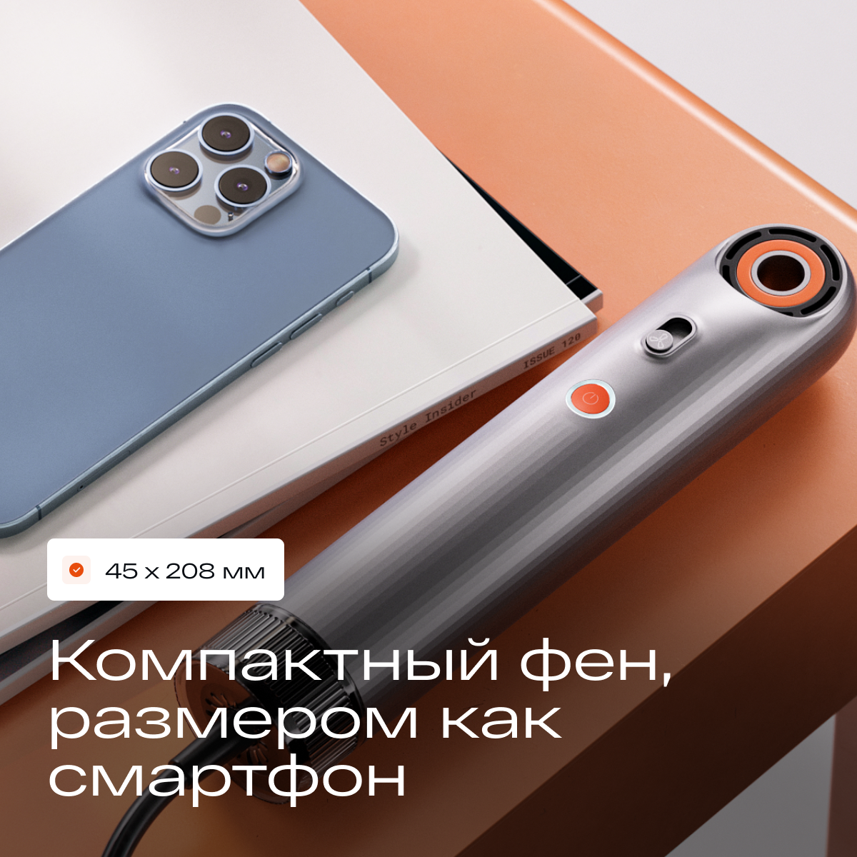 

Фен Atvel 81311 850 Вт серебристый, 81311