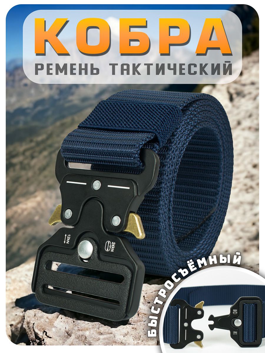 Ремень мужской Kamukamu 748028 синий 115 см 499₽