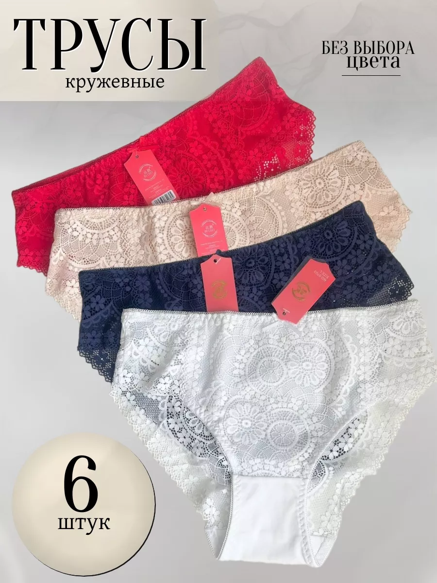 

Комплект трусов женских PERFECTLY YOU it-4 в ассортименте 48 RU, 6 шт., it-4