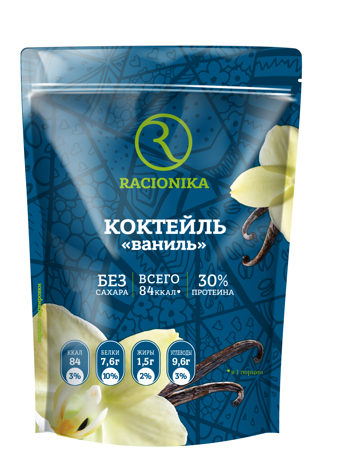 Коктейль РАЦИОНИКА Диет ваниль дойпак 275 г