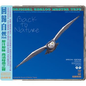 

VARIOUS ARTISTS(ULTRA ANALOGUE CD) - BACK TO NATURE(GOLD MEDAL:UNFILTERED ANALOG SOUND,LTD