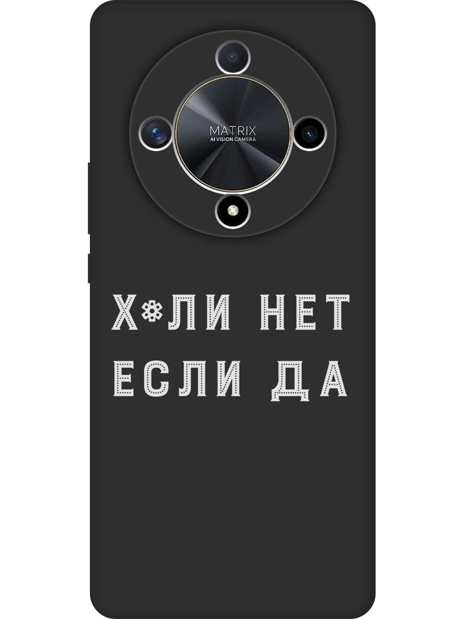 

Силиконовый чехол на Honor X9b / X50 с принтом "Почему нет" матовый черный, 781974361