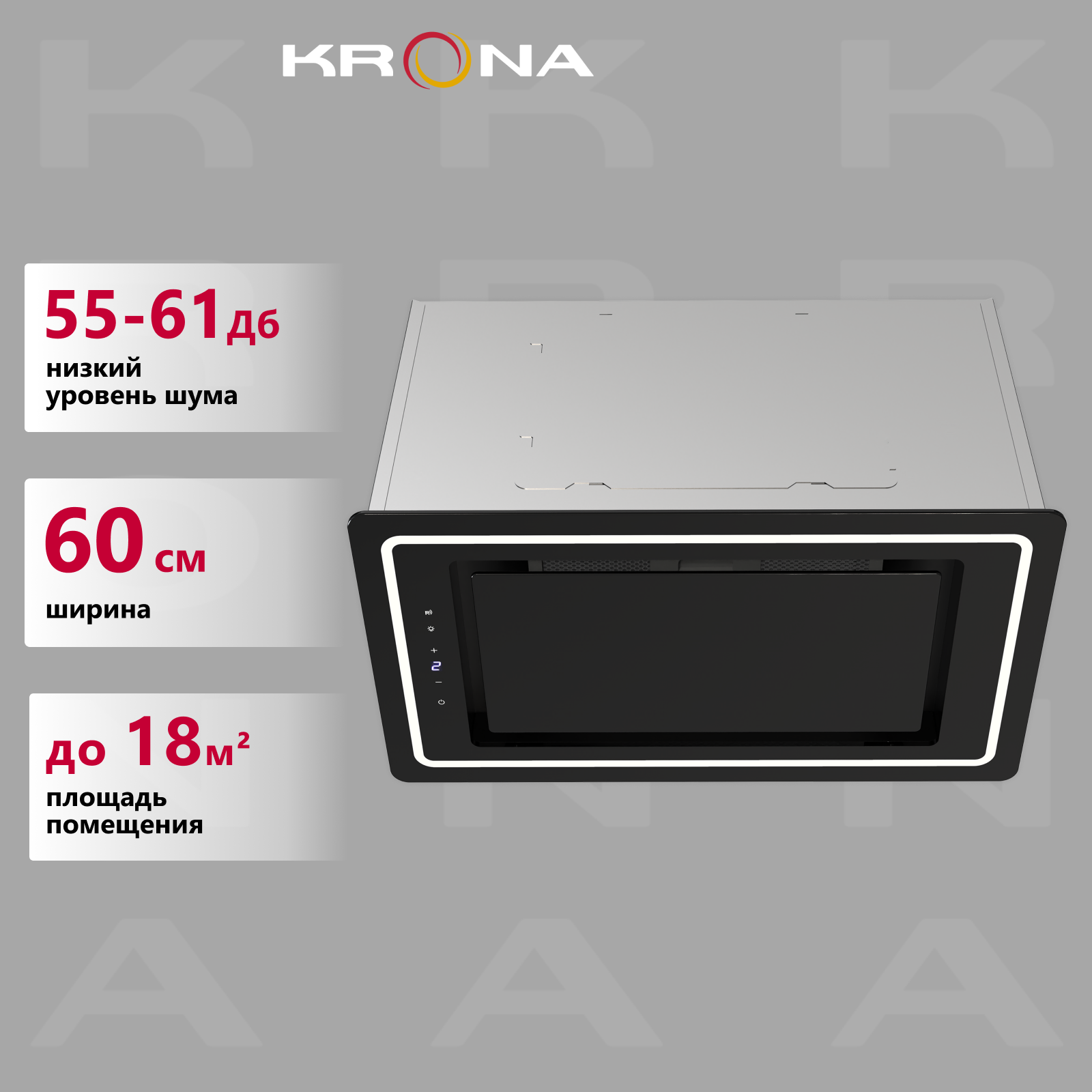 

Вытяжка кухонная полновстраиваемая KRONA VENUS 600 BLACK S,LED-освещение,таймер,1200 м/ч, Черный, VENUS 600