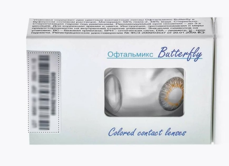 

Офтальмикс Butterfly 3-тоновые (2 линзы) -1.00 R 8.6 Light Grey (Серый)