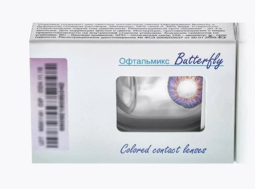 

Офтальмикс Butterfly 3-тоновые (2 линзы) -5.50 R 8.6 Violet (Фиалковый)