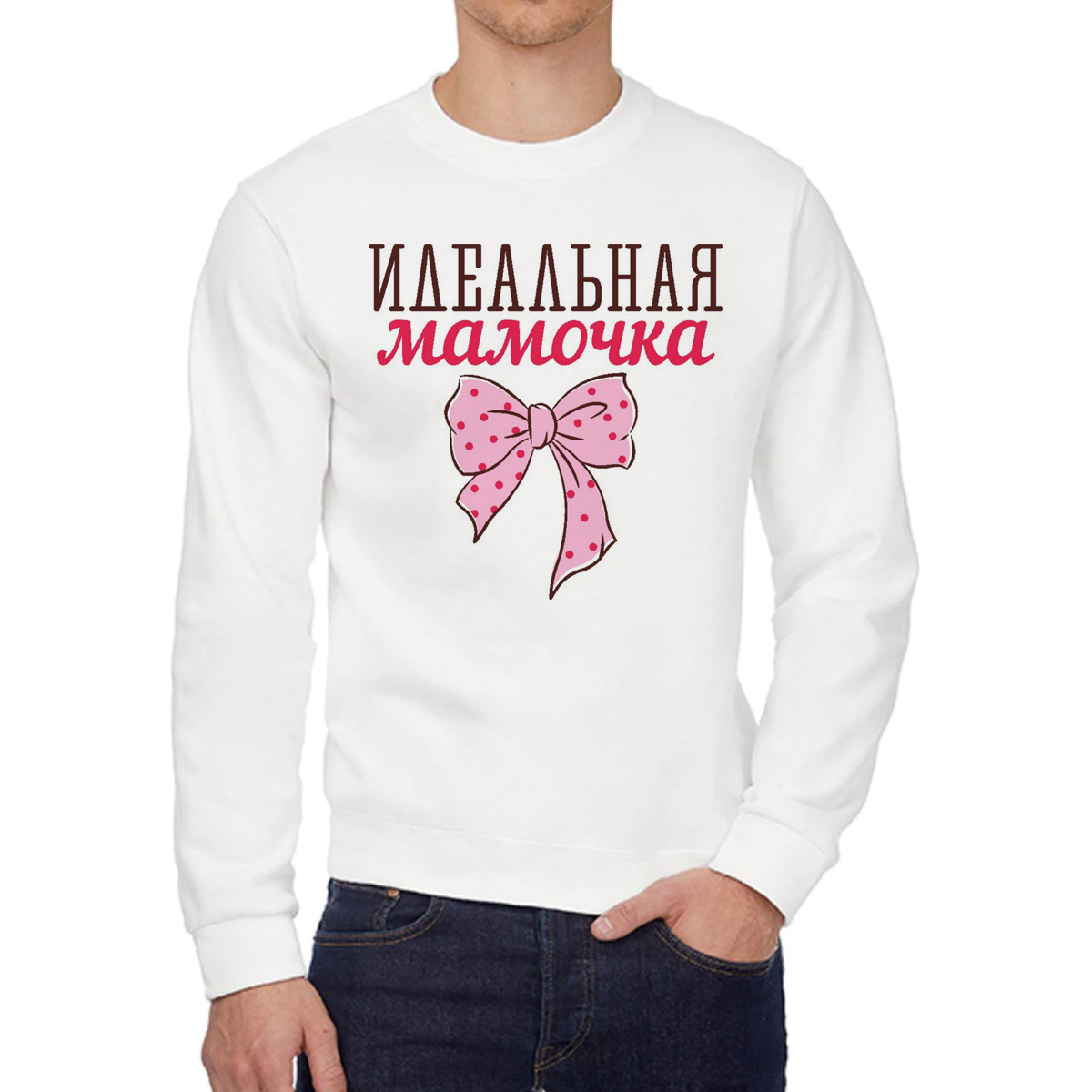 

Свитшот женский CoolPodarok идеальная мамочка белый 48 RU, W0113355