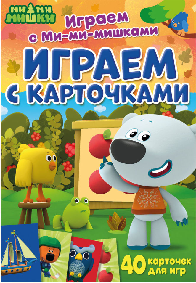 фото Книга играем с мимимишками карточки nd play