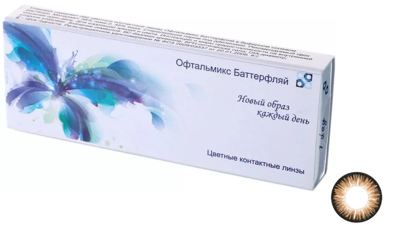 

Офтальмикс Butterfly One Day (2 линзы) -9.00 R 8.6 Hazel (Мускатный орех)