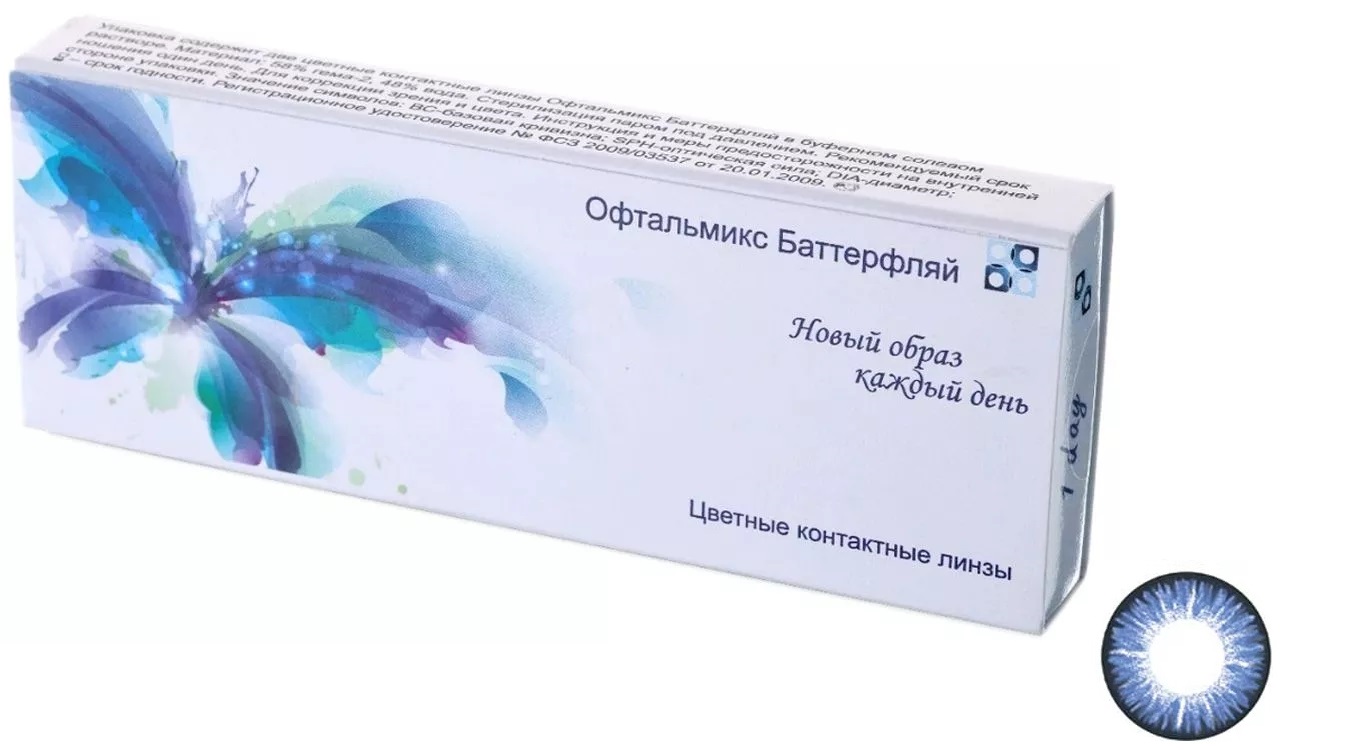 

Офтальмикс Butterfly One Day (2 линзы) -9.00 R 8.6 Aqua Blue (Васильковый)