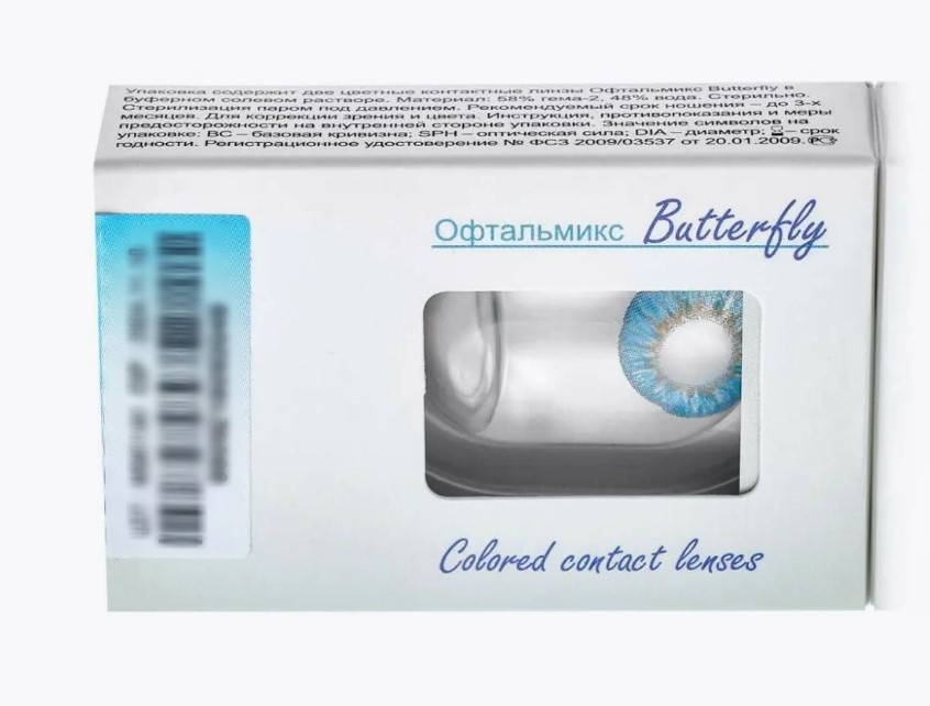 

Офтальмикс Butterfly 3-тоновые (2 линзы) -6.50 R 8.6 Aqua Blue (Васильковый)