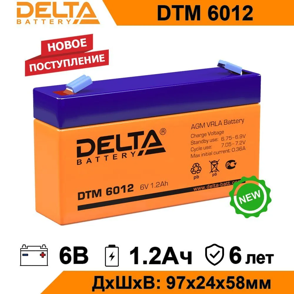 Аккумулятор для ИБП DELTA BATTERY DTM 6012 Ач В DTM 6012 1133₽